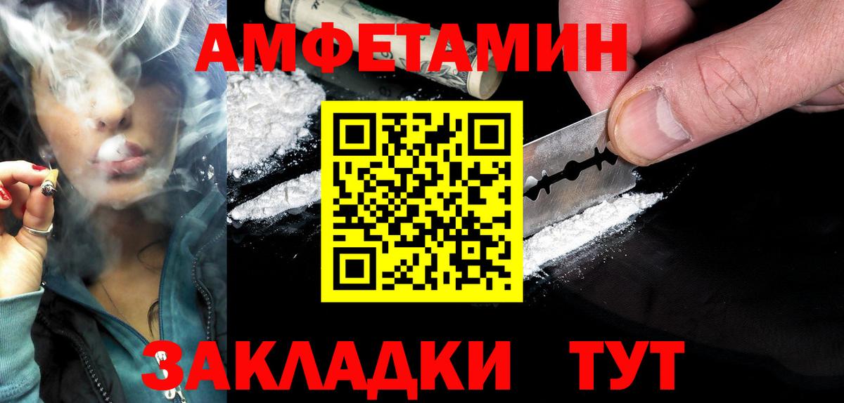 АМФЕТАМИН Premium  АМФЕТАМИН  Кирово-Чепецк  Вход с VPN 
