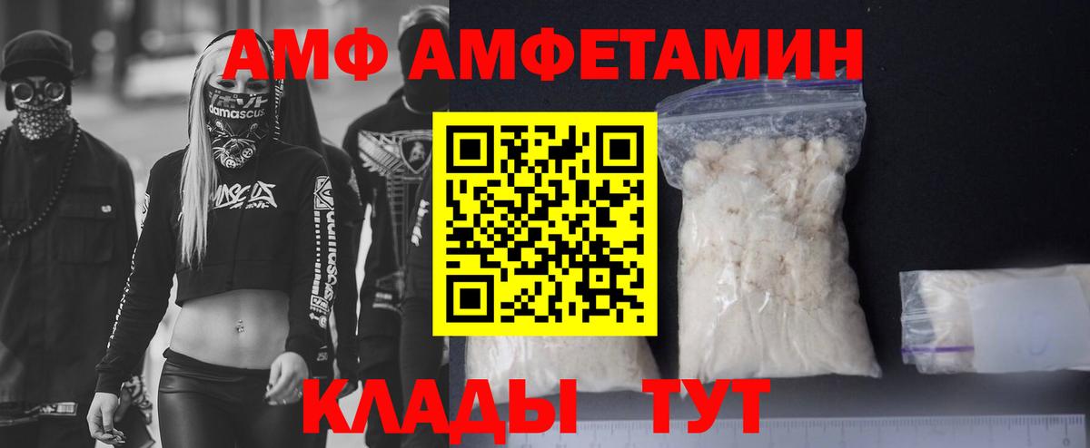 Амфетамин 98% Кирово-Чепецк