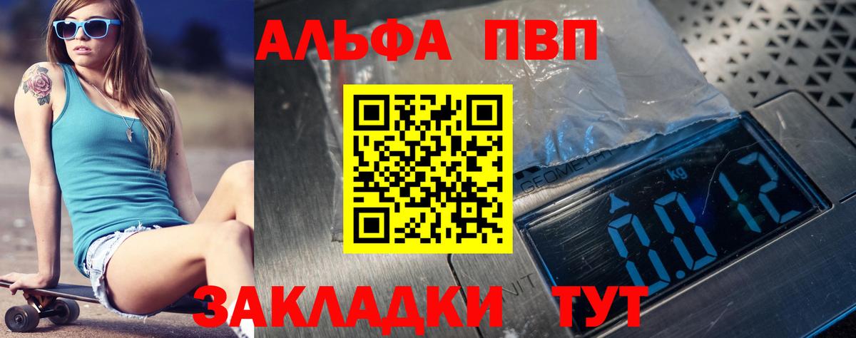 A-PVP мука  A-PVP  Вход с VPN  Кирово-Чепецк  Alpha PVP Crystall  A PVP СК КРИС 