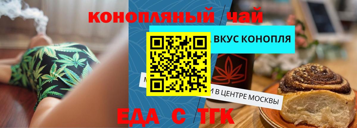 Печенье с ТГК конопля  Вход с VPN  Кирово-Чепецк 