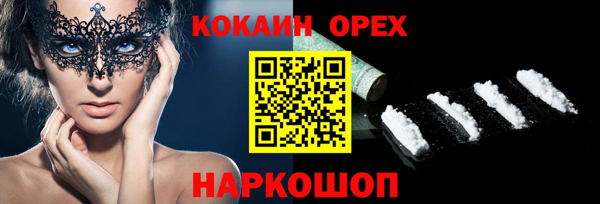 Кокаин  Cocaine Columbia  Вход с VPN  COCAIN Columbia  Кирово-Чепецк 