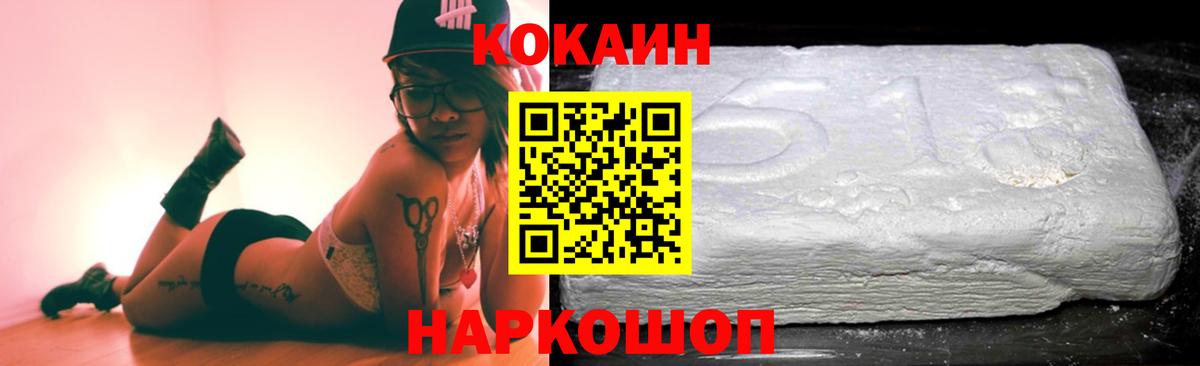 COCAIN Боливия Кирово-Чепецк
