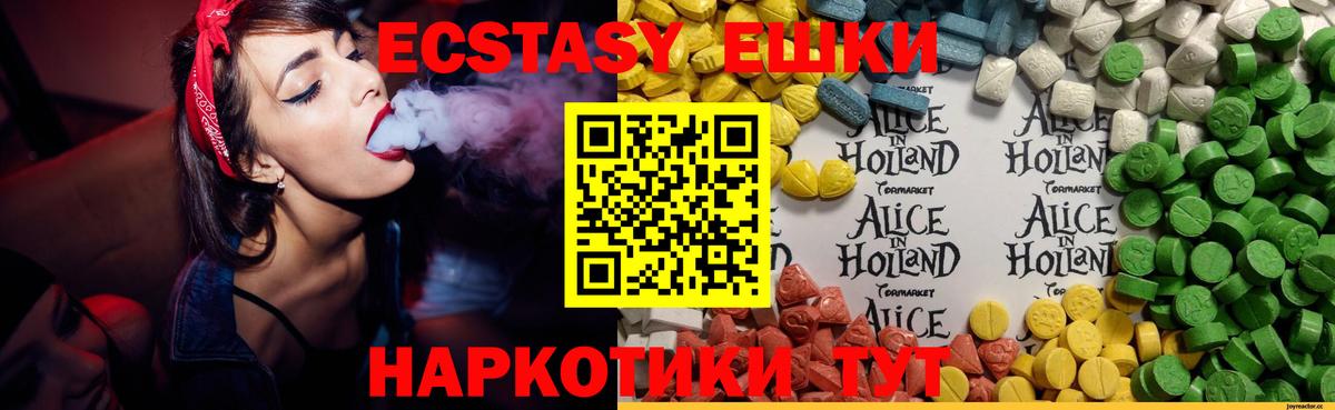 Экстази ешки  ЭКСТАЗИ  Вход с VPN  Кирово-Чепецк  Экстази DUBAI 