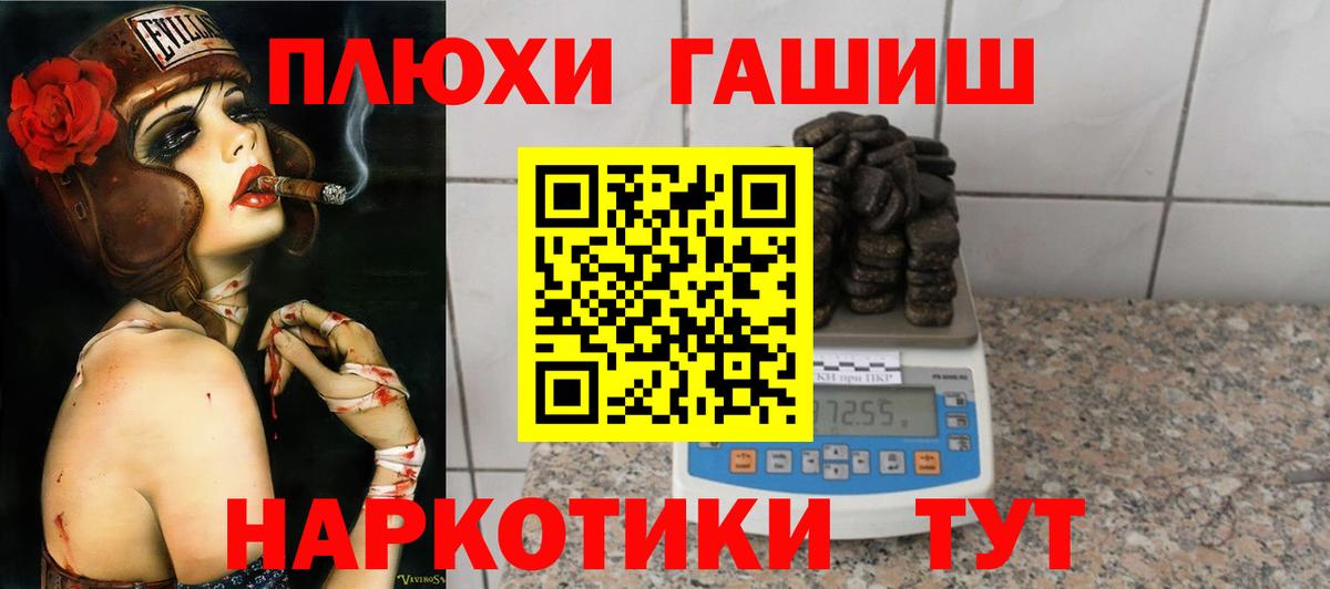Кирово-Чепецк  ГАШИШ гашик  Вход с VPN 