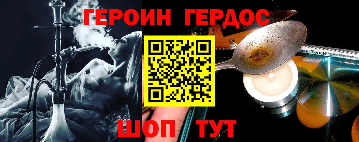 Героин  Вход с VPN  Кирово-Чепецк  Героин гречка 