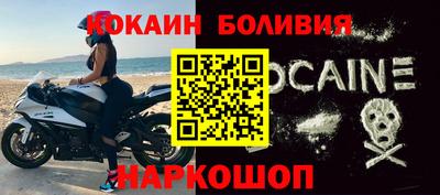 кокаин VHQ Бийск