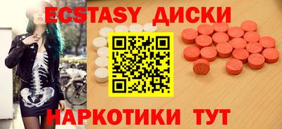 ECSTASY Берёзовский