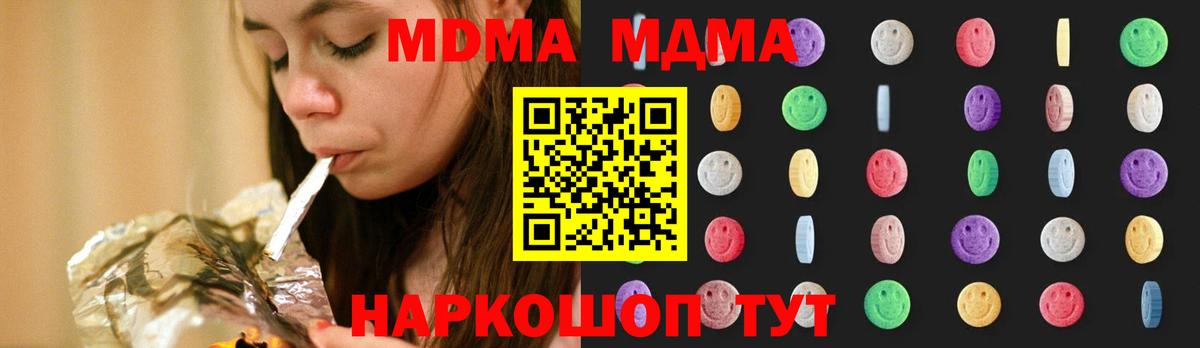 MDMA Molly  Вход с VPN  Кирово-Чепецк  МДМА Molly 