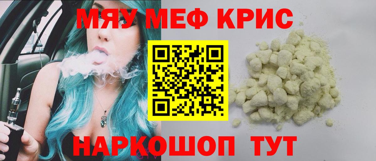 МЕФ мука Кирово-Чепецк