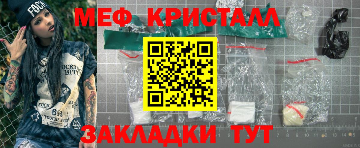 МЕФ mephedrone  Меф  Кирово-Чепецк  Вход с VPN  МЕФ VHQ 