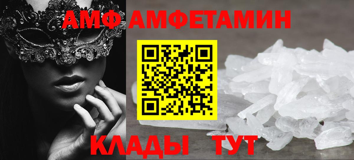 МЕТАМФЕТАМИН пудра Кирово-Чепецк