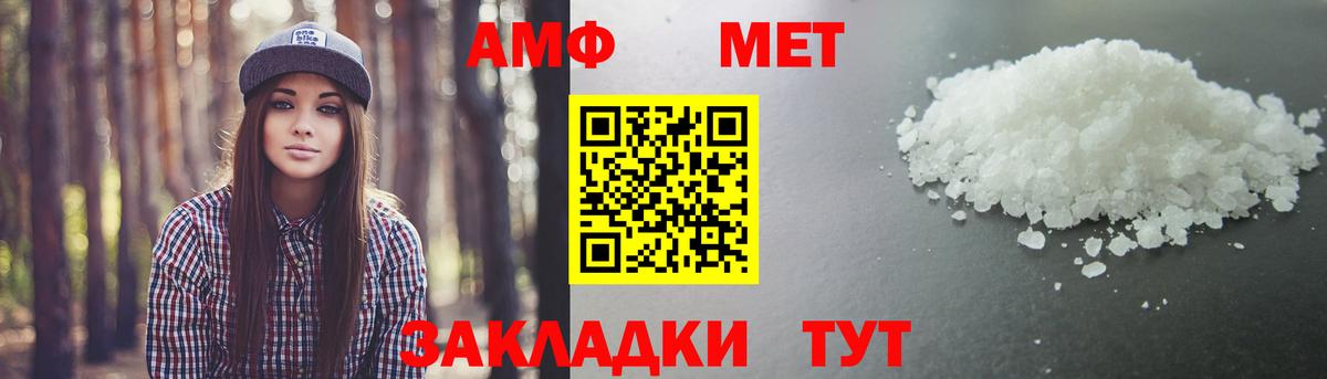 МЕТАМФЕТАМИН пудра  Вход с VPN  МЕТАМФЕТАМИН пудра  Кирово-Чепецк 