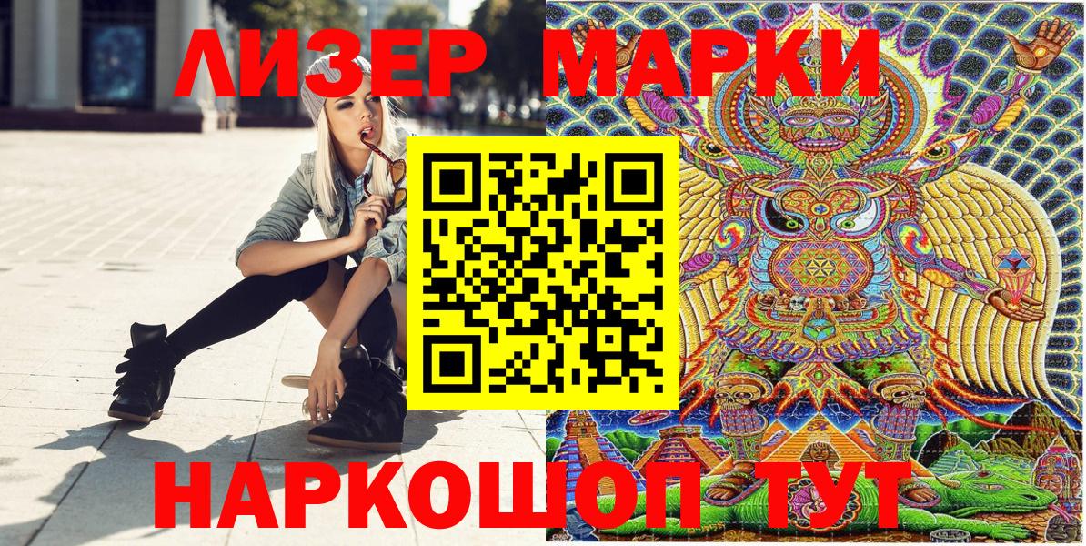 Марки NBOMe 1500мкг  Марки NBOMe 1500мкг  Кирово-Чепецк  Вход с VPN 