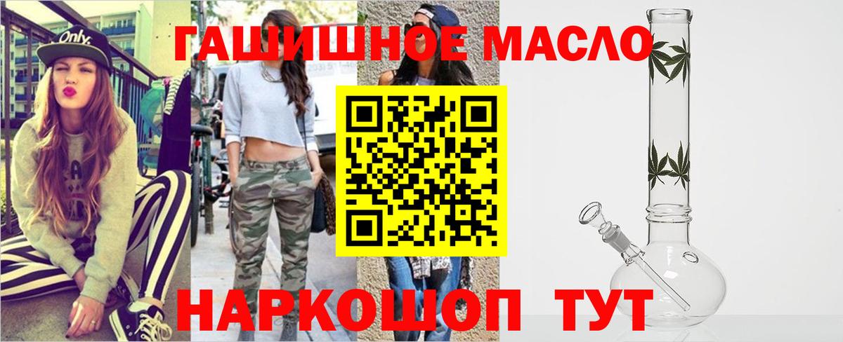 Кирово-Чепецк  Дистиллят ТГК Wax  ОМГ ОМГ tor  ТГК концентрат  Вход с VPN 