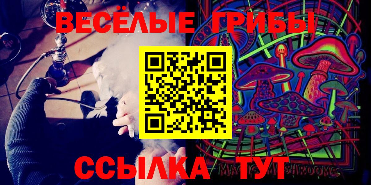 Галлюциногенные грибы мицелий Кирово-Чепецк